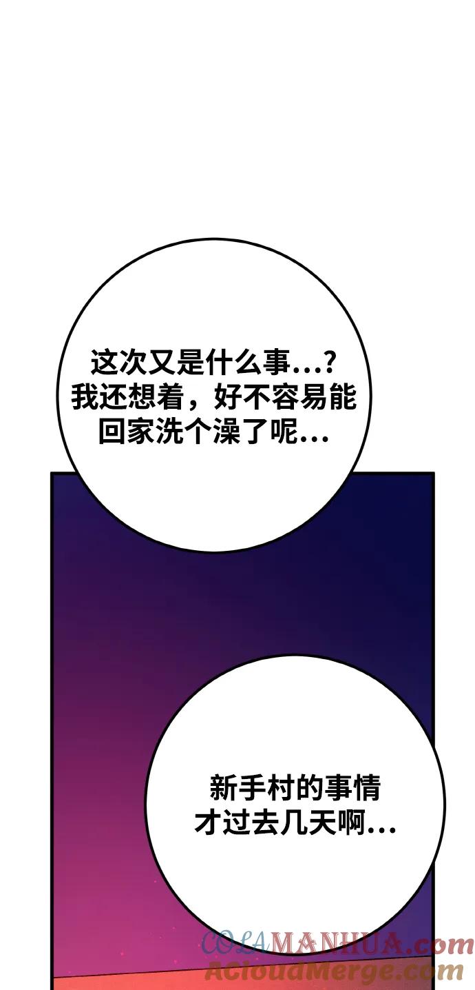 [第18话]开发者也是人啊！人！-游戏最强搅局者-JSP,YATO/Fried-Mandu（第17张）