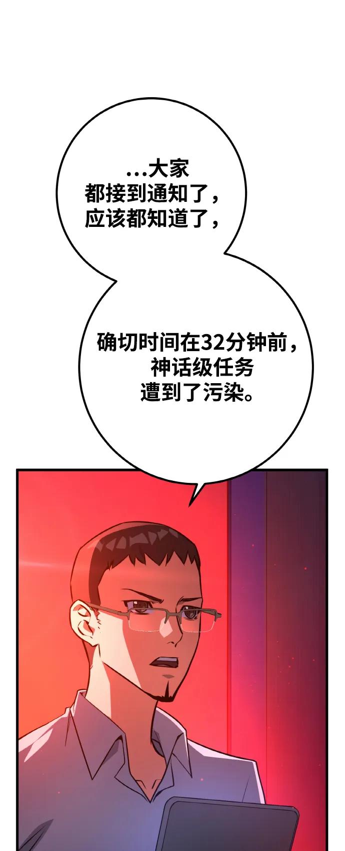 [第18话]开发者也是人啊！人！-游戏最强搅局者-JSP,YATO/Fried-Mandu（第19张）