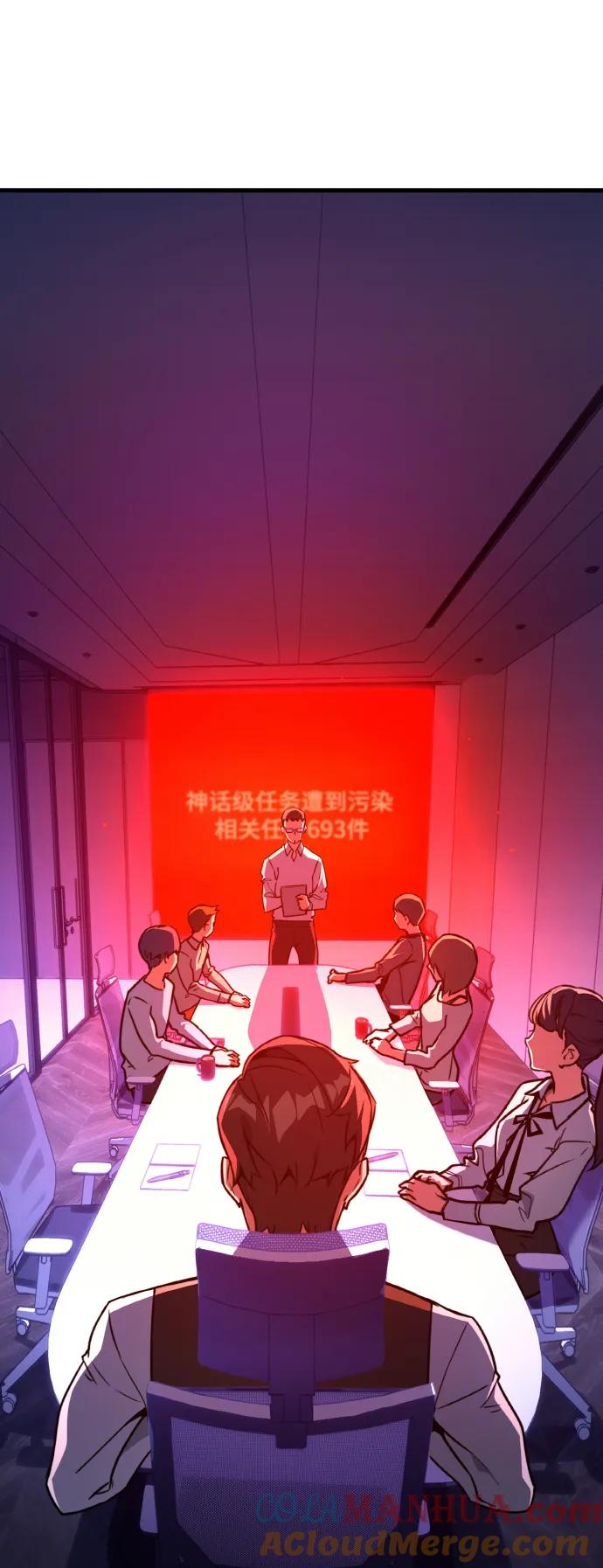 [第18话]开发者也是人啊！人！-游戏最强搅局者-JSP,YATO/Fried-Mandu（第13张）