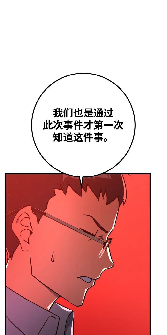 [第18话]开发者也是人啊！人！-游戏最强搅局者-JSP,YATO/Fried-Mandu（第22张）