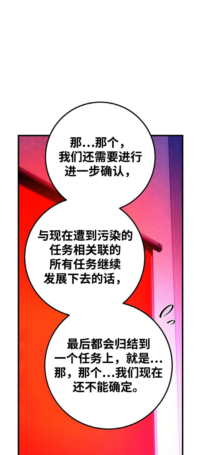 [第18话]开发者也是人啊！人！-游戏最强搅局者-JSP,YATO/Fried-Mandu（第30张）