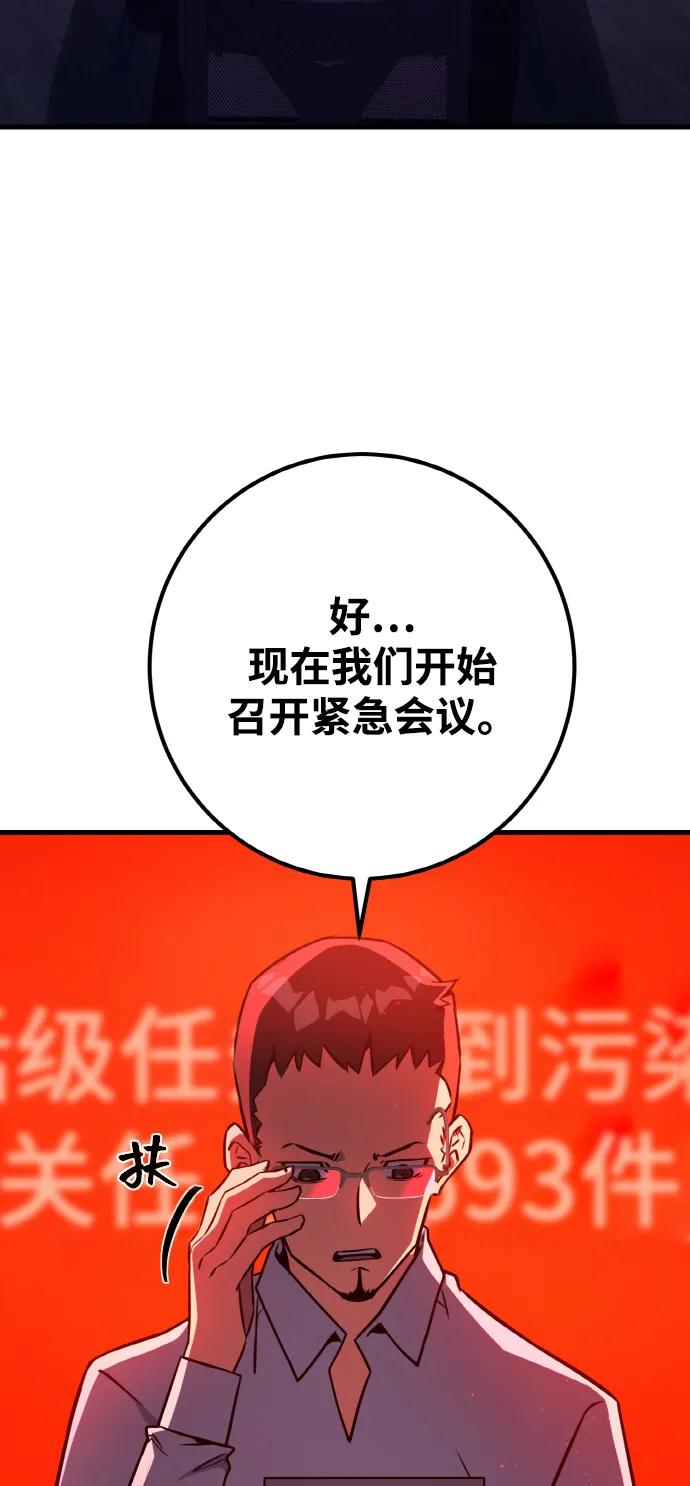 [第18话]开发者也是人啊！人！-游戏最强搅局者-JSP,YATO/Fried-Mandu（第14张）