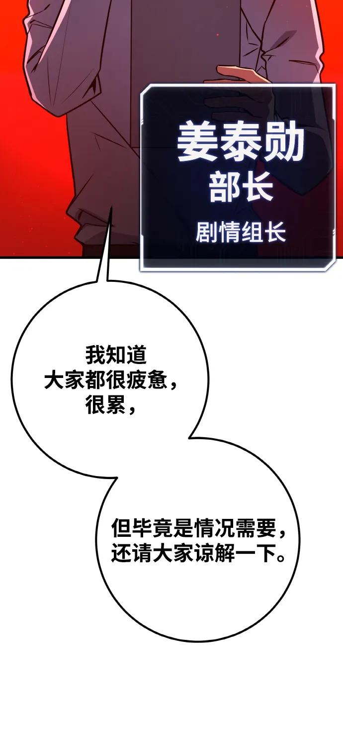[第18话]开发者也是人啊！人！-游戏最强搅局者-JSP,YATO/Fried-Mandu（第15张）