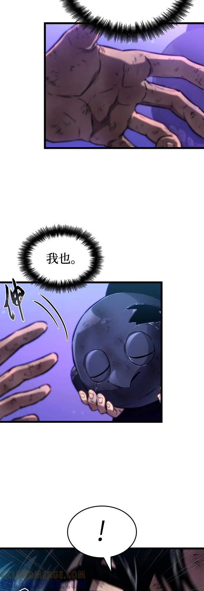 第190话-灭亡之后的世界-singNsong/S-Cynan,Undead Gamja（第10张）