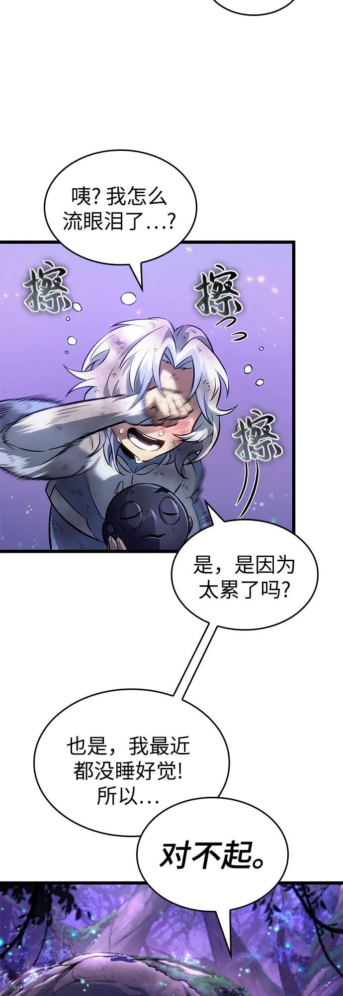 第190话-灭亡之后的世界-singNsong/S-Cynan,Undead Gamja（第20张）