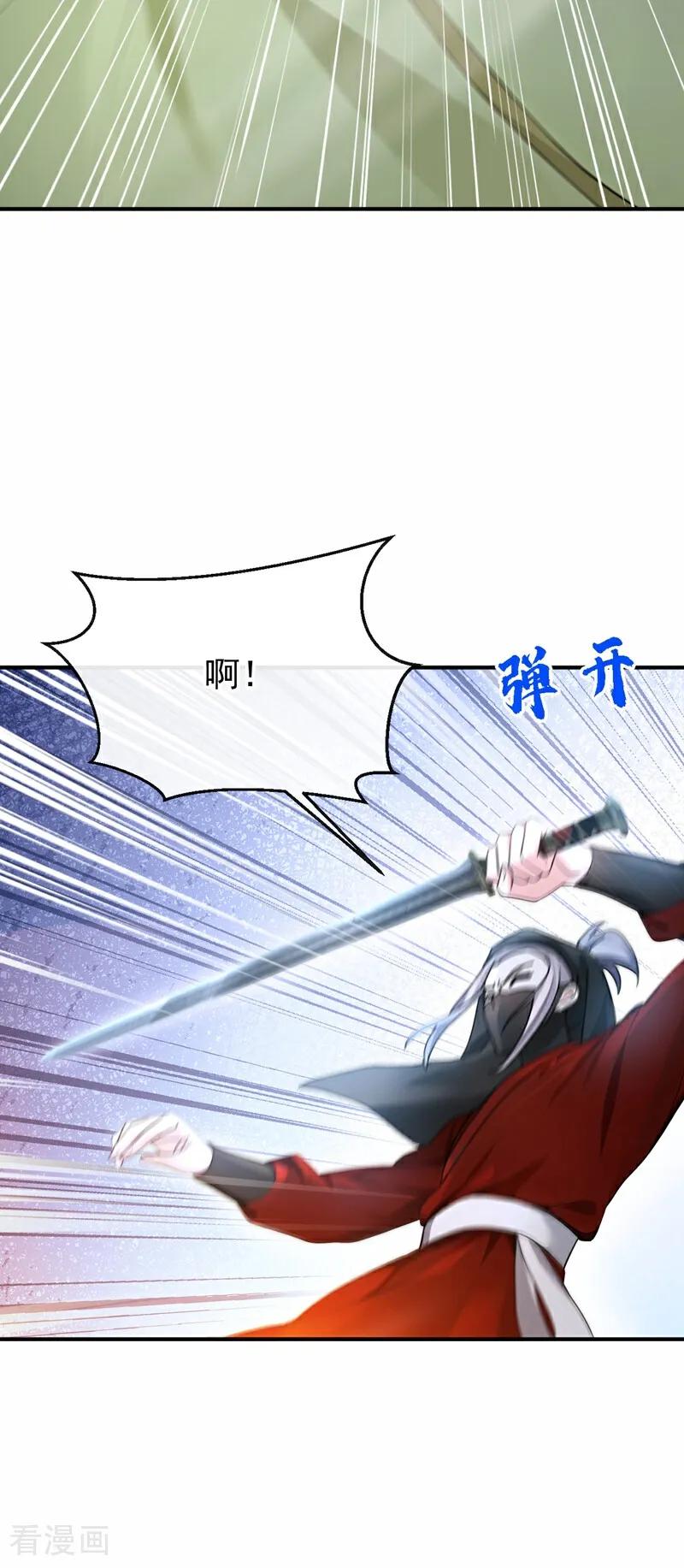 第187话他真傻……-快穿系统：反派大佬不好惹-iCiyuan动漫（第3张）