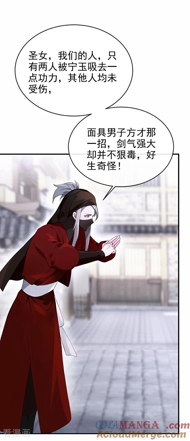 第187话他真傻……-快穿系统：反派大佬不好惹-iCiyuan动漫（第10张）
