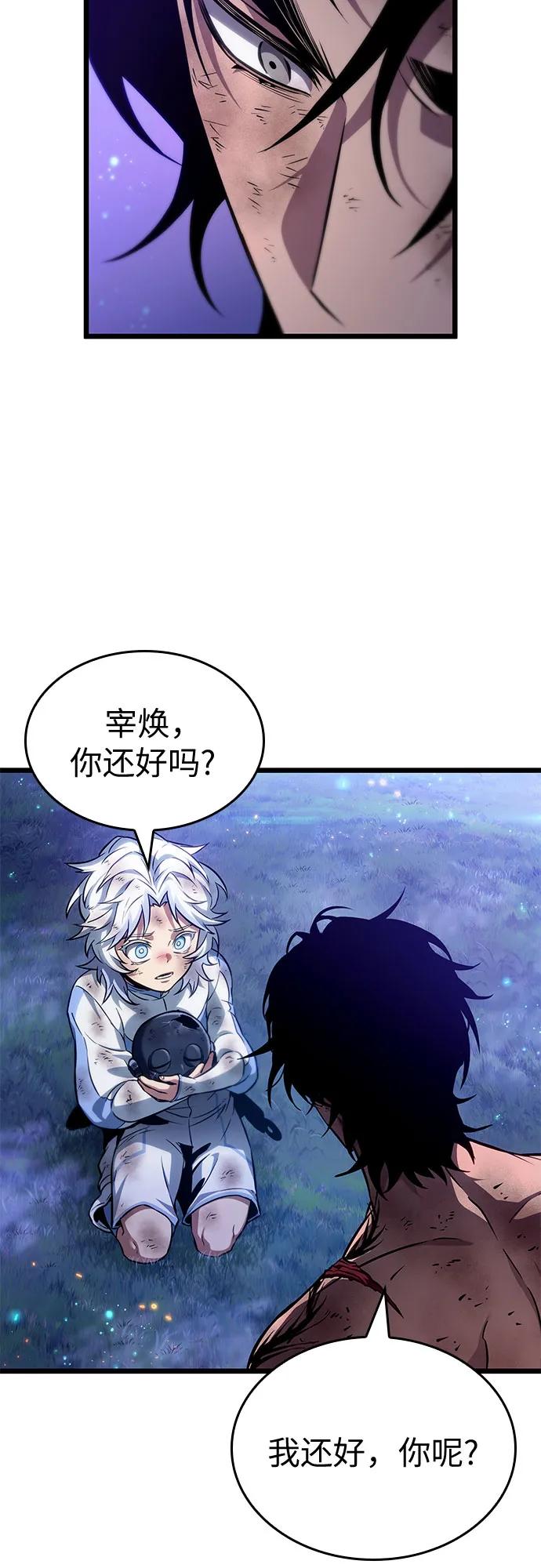 第190话-灭亡之后的世界-singNsong/S-Cynan,Undead Gamja（第17张）