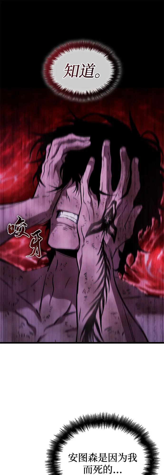 第190话-灭亡之后的世界-singNsong/S-Cynan,Undead Gamja（第9张）
