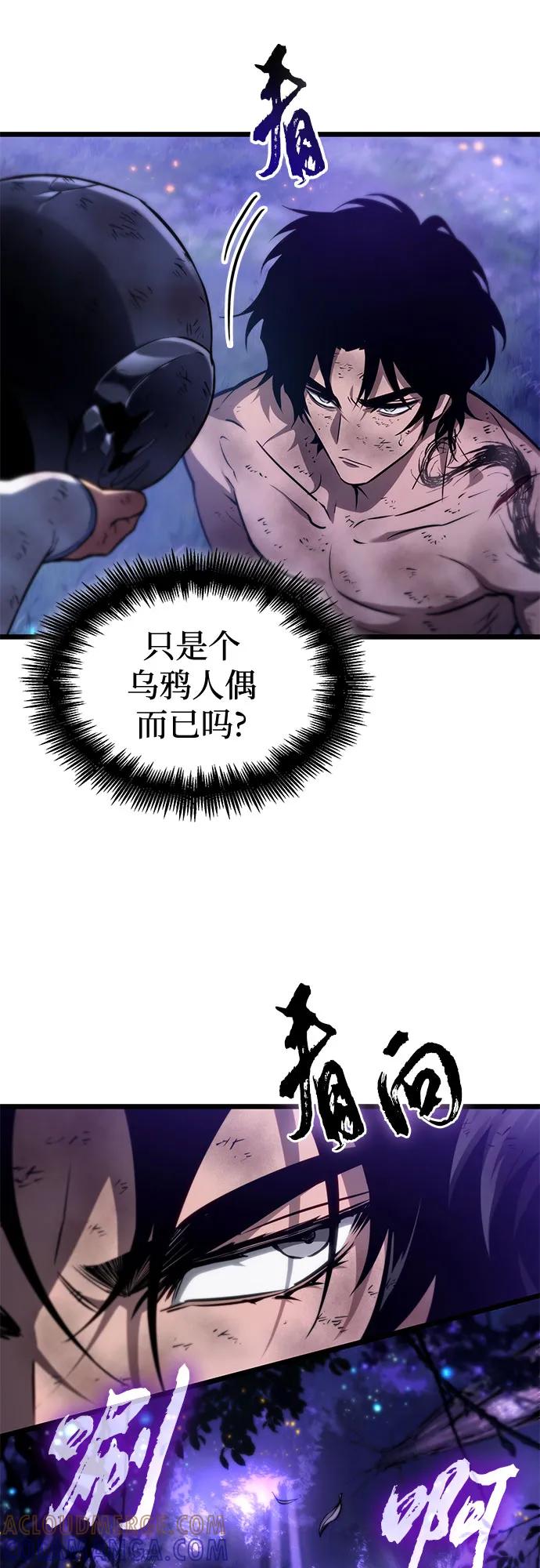 第190话-灭亡之后的世界-singNsong/S-Cynan,Undead Gamja（第13张）
