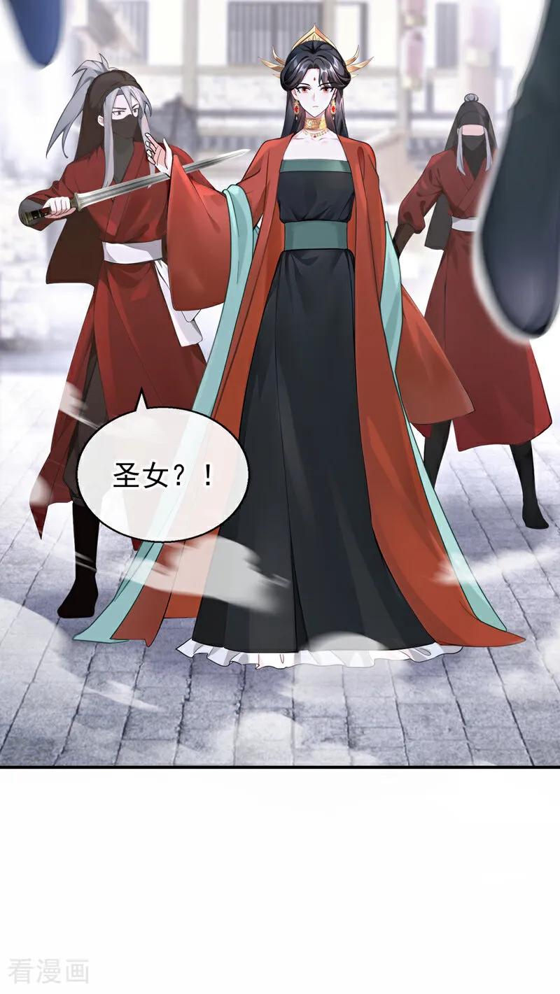 第187话他真傻……-快穿系统：反派大佬不好惹-iCiyuan动漫（第6张）