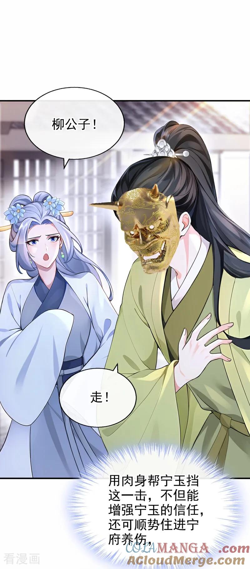 第187话他真傻……-快穿系统：反派大佬不好惹-iCiyuan动漫（第4张）