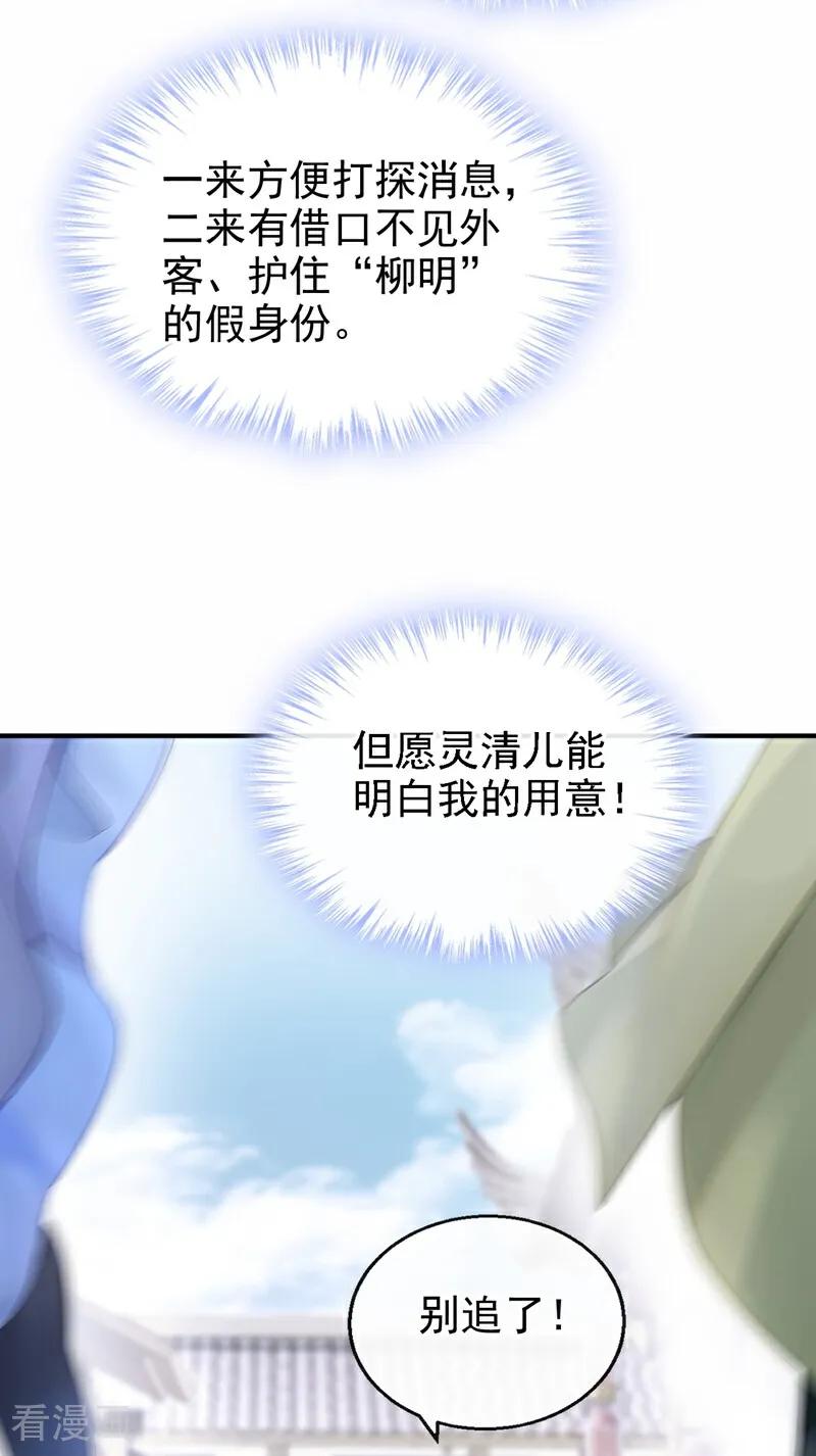 第187话他真傻……-快穿系统：反派大佬不好惹-iCiyuan动漫（第5张）