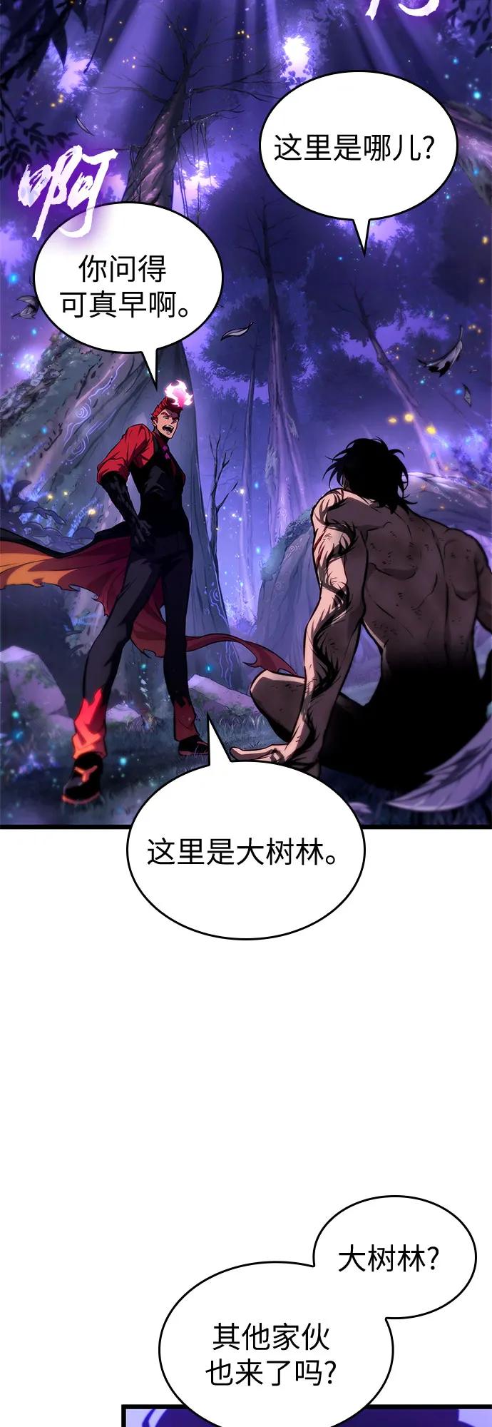 第190话-灭亡之后的世界-singNsong/S-Cynan,Undead Gamja（第14张）