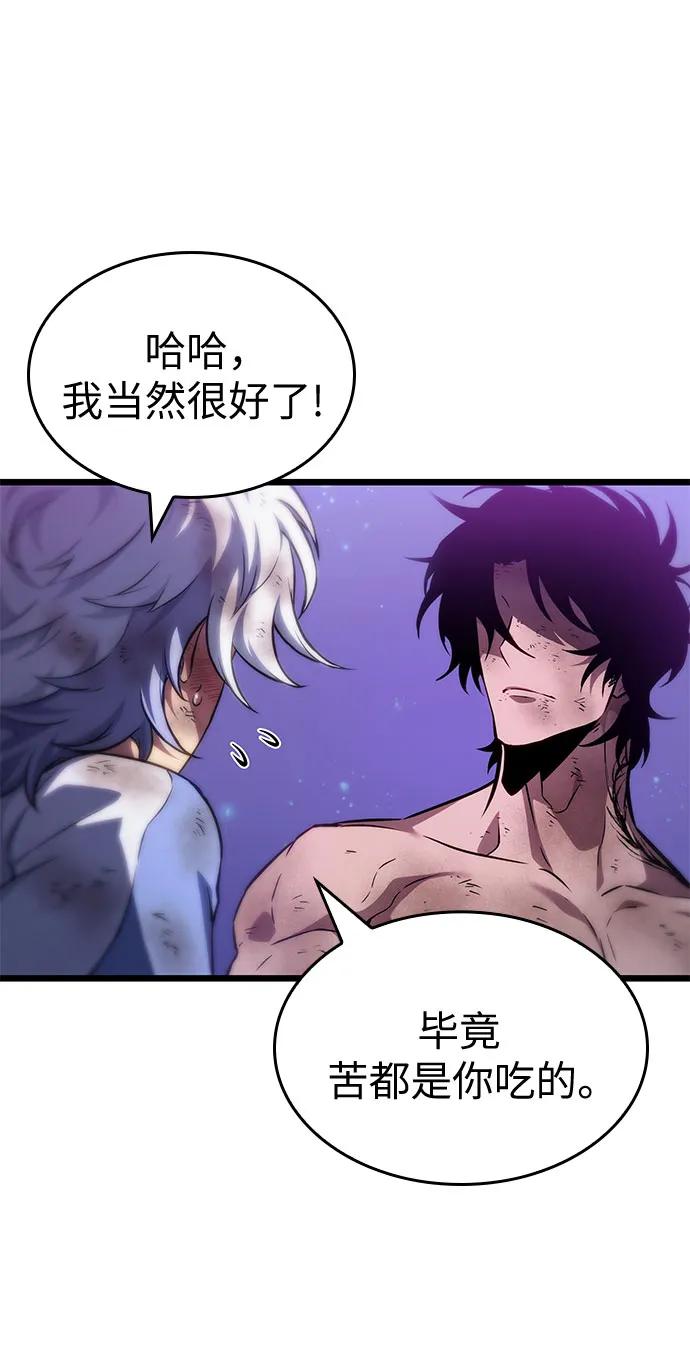 第190话-灭亡之后的世界-singNsong/S-Cynan,Undead Gamja（第18张）
