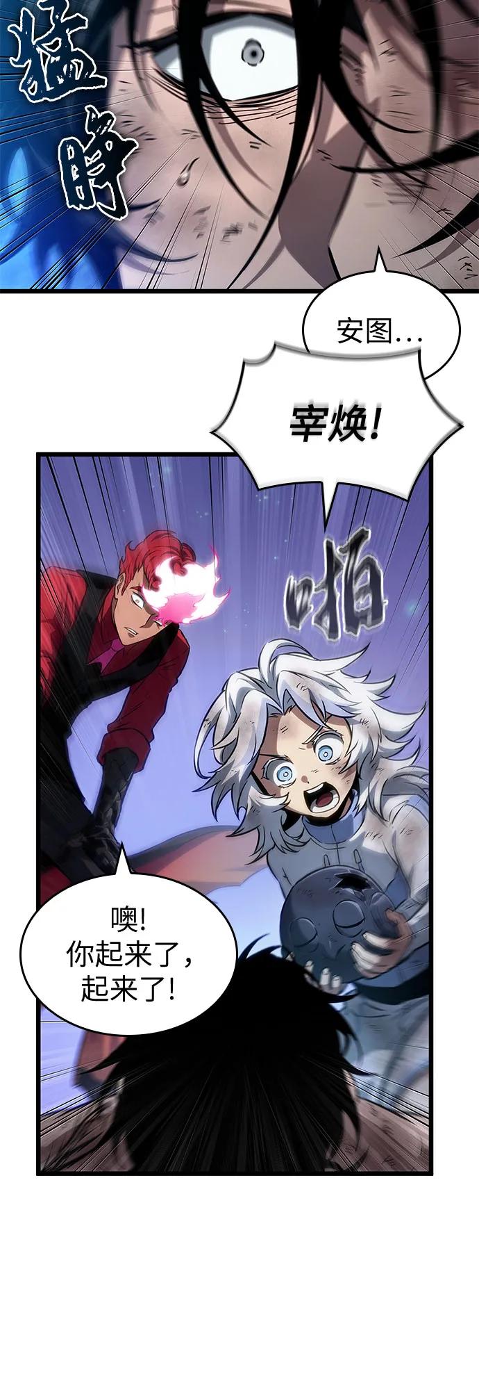 第190话-灭亡之后的世界-singNsong/S-Cynan,Undead Gamja（第11张）