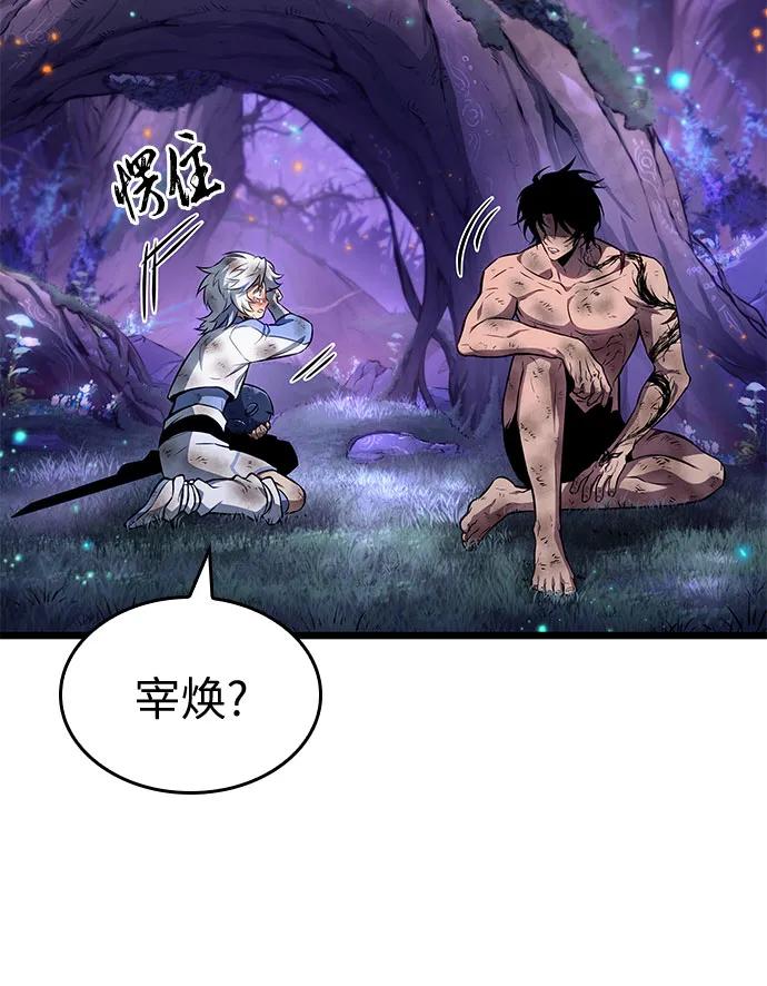 第190话-灭亡之后的世界-singNsong/S-Cynan,Undead Gamja（第21张）
