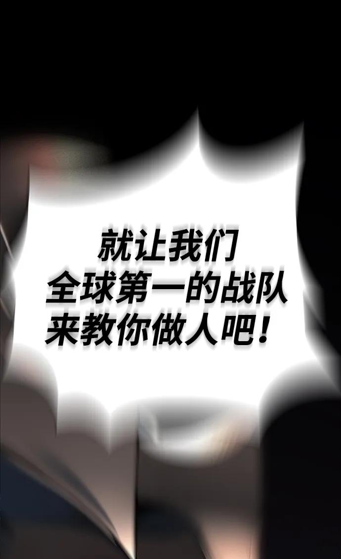 [第1话]隐遁的天才-游戏最强搅局者-JSP,YATO/Fried-Mandu（第23张）