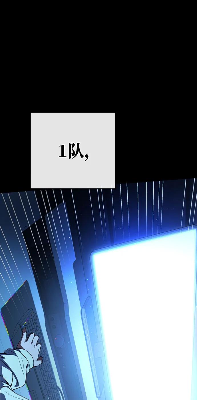 [第1话]隐遁的天才-游戏最强搅局者-JSP,YATO/Fried-Mandu（第7张）