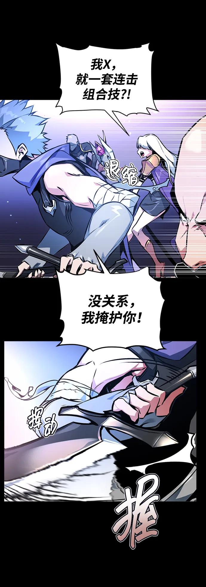 [第1话]隐遁的天才-游戏最强搅局者-JSP,YATO/Fried-Mandu（第36张）