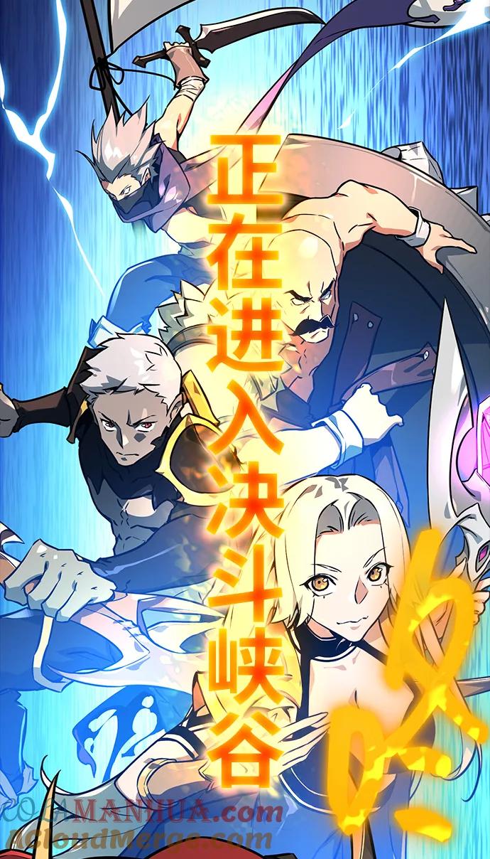 [第1话]隐遁的天才-游戏最强搅局者-JSP,YATO/Fried-Mandu（第17张）