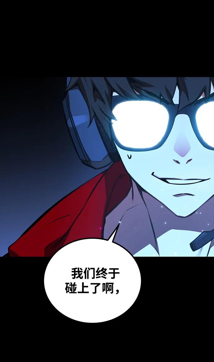 [第1话]隐遁的天才-游戏最强搅局者-JSP,YATO/Fried-Mandu（第12张）