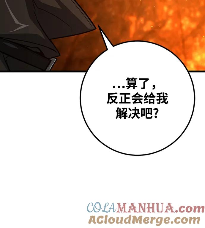 [第19话]开发者也是人啊！人！（2）-游戏最强搅局者-JSP,YATO/Fried-Mandu（第25张）