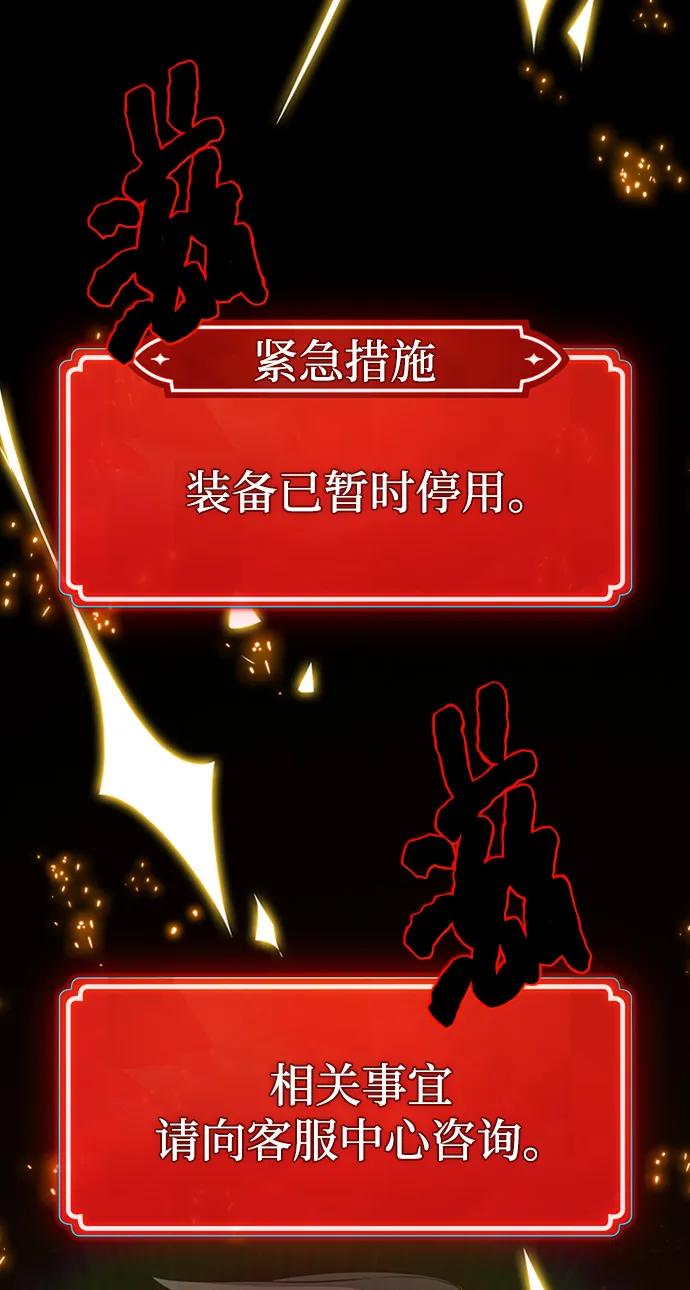[第19话]开发者也是人啊！人！（2）-游戏最强搅局者-JSP,YATO/Fried-Mandu（第16张）