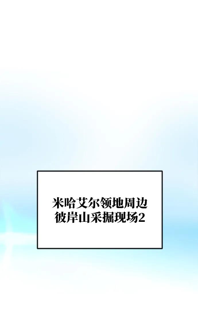 [第19话]开发者也是人啊！人！（2）-游戏最强搅局者-JSP,YATO/Fried-Mandu（第26张）