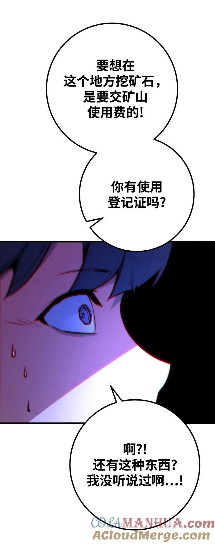 [第19话]开发者也是人啊！人！（2）-游戏最强搅局者-JSP,YATO/Fried-Mandu（第33张）