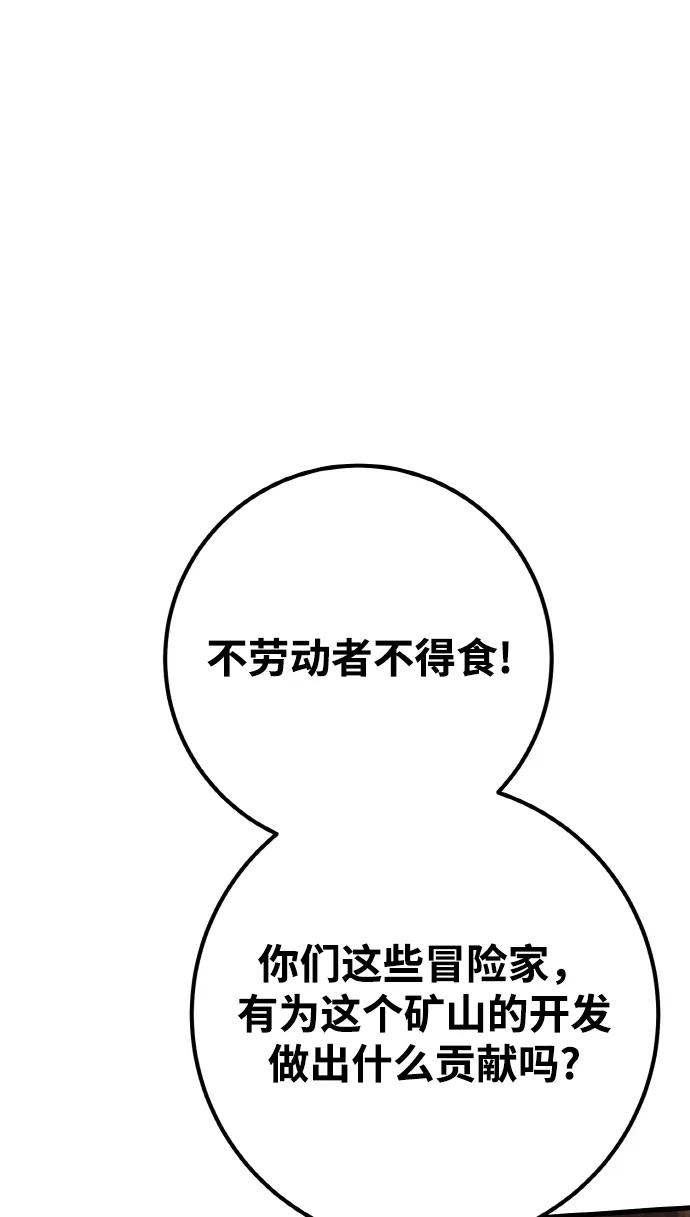 [第19话]开发者也是人啊！人！（2）-游戏最强搅局者-JSP,YATO/Fried-Mandu（第35张）