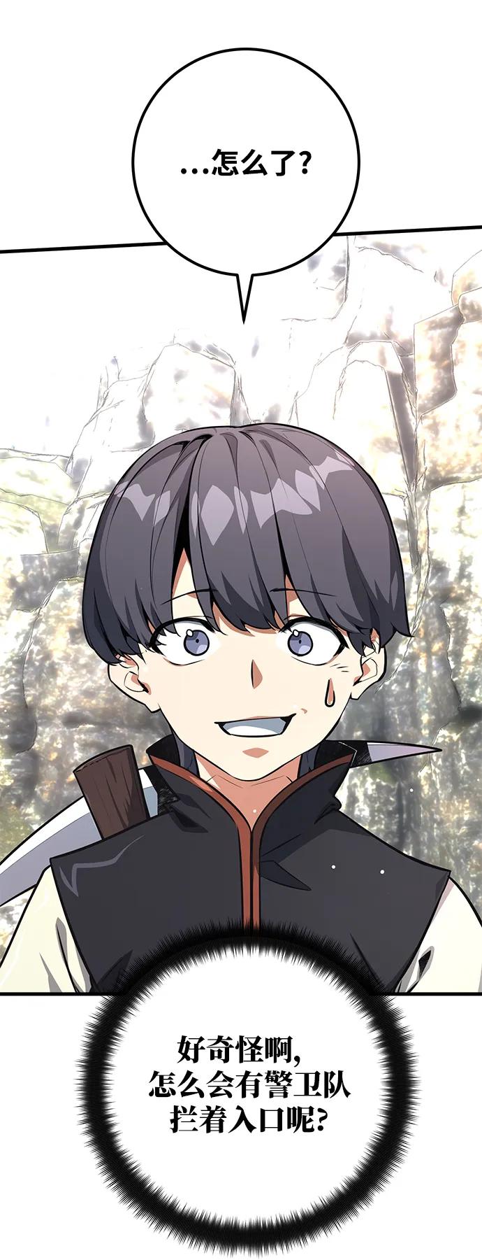 [第19话]开发者也是人啊！人！（2）-游戏最强搅局者-JSP,YATO/Fried-Mandu（第30张）