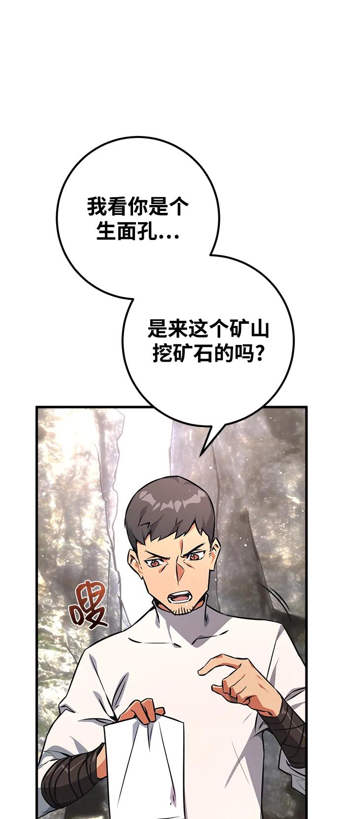 [第19话]开发者也是人啊！人！（2）-游戏最强搅局者-JSP,YATO/Fried-Mandu（第31张）