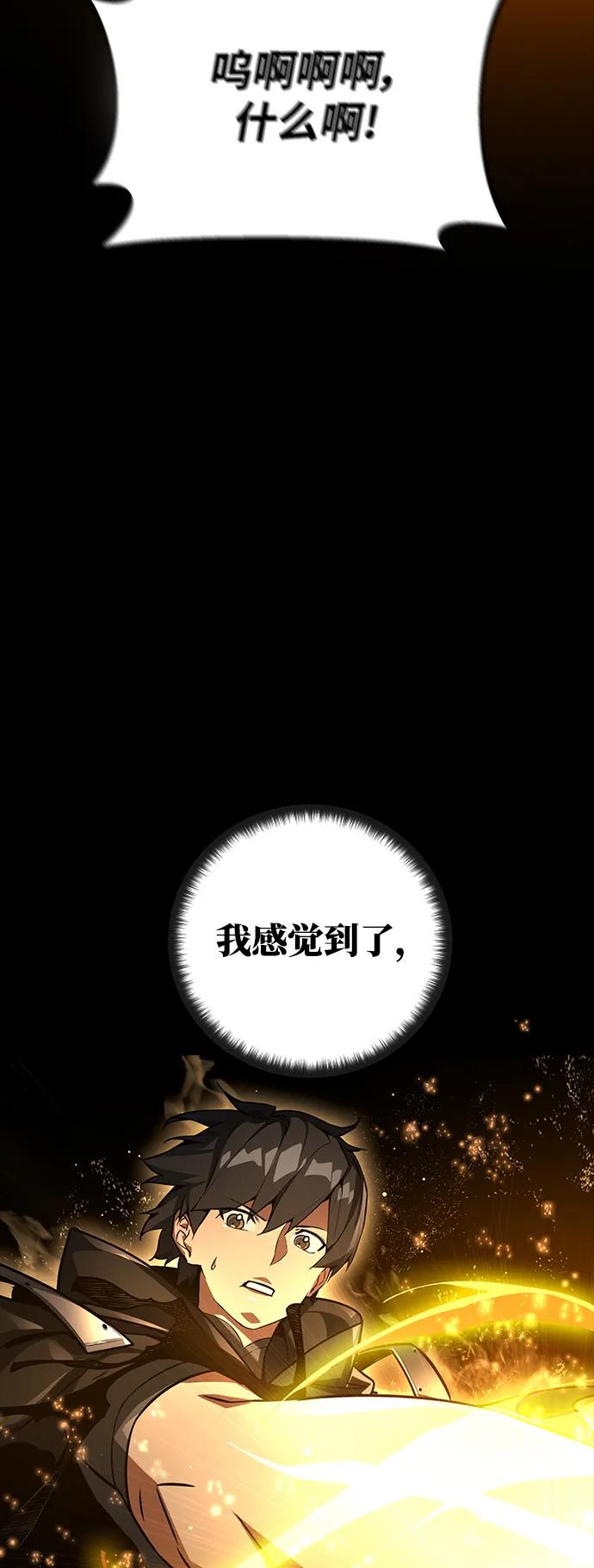 [第19话]开发者也是人啊！人！（2）-游戏最强搅局者-JSP,YATO/Fried-Mandu（第6张）