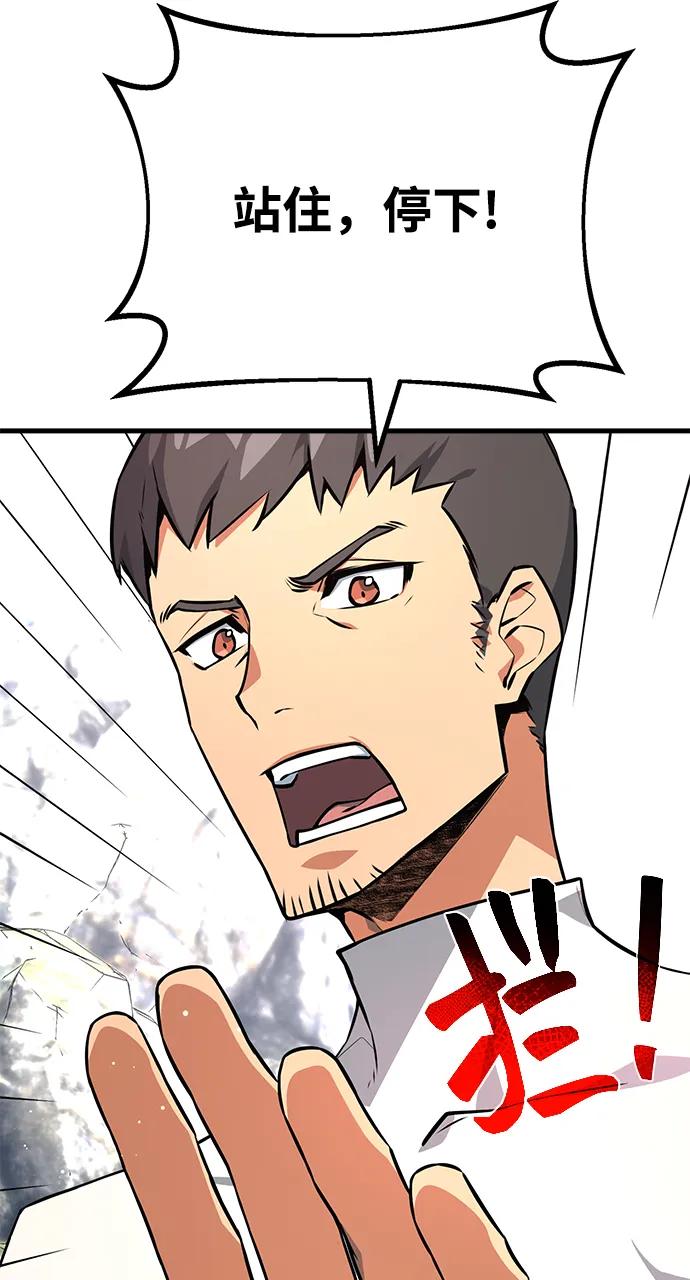 [第19话]开发者也是人啊！人！（2）-游戏最强搅局者-JSP,YATO/Fried-Mandu（第28张）