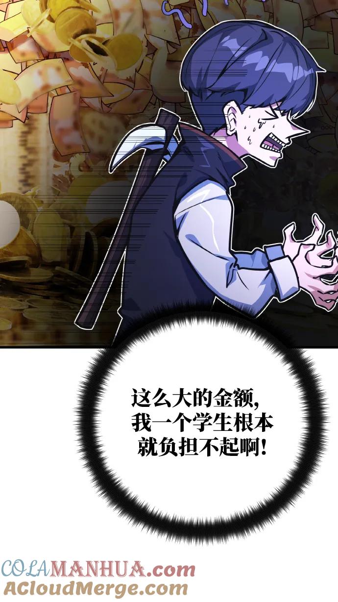 [第19话]开发者也是人啊！人！（2）-游戏最强搅局者-JSP,YATO/Fried-Mandu（第41张）