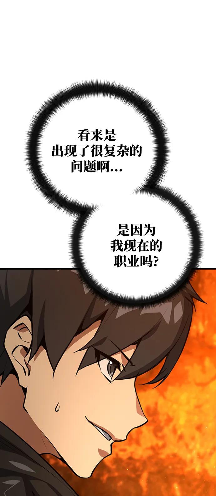 [第19话]开发者也是人啊！人！（2）-游戏最强搅局者-JSP,YATO/Fried-Mandu（第24张）