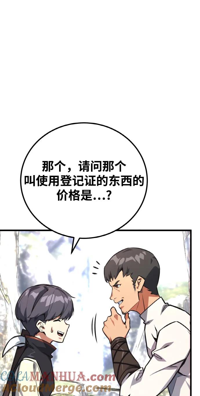 [第19话]开发者也是人啊！人！（2）-游戏最强搅局者-JSP,YATO/Fried-Mandu（第37张）