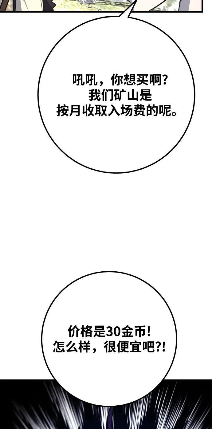 [第19话]开发者也是人啊！人！（2）-游戏最强搅局者-JSP,YATO/Fried-Mandu（第38张）