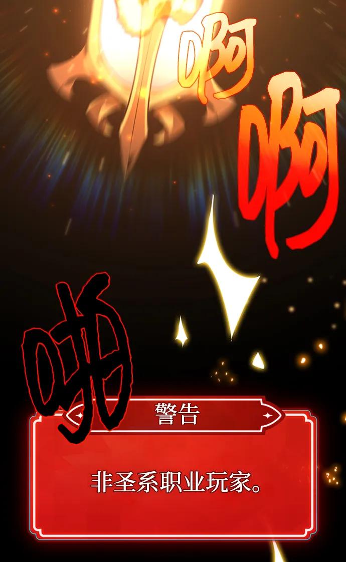 [第19话]开发者也是人啊！人！（2）-游戏最强搅局者-JSP,YATO/Fried-Mandu（第14张）