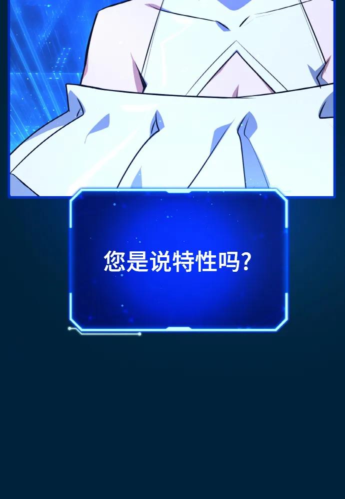 [第20话]我的守护天使是大天使-游戏最强搅局者-JSP,YATO/Fried-Mandu（第15张）