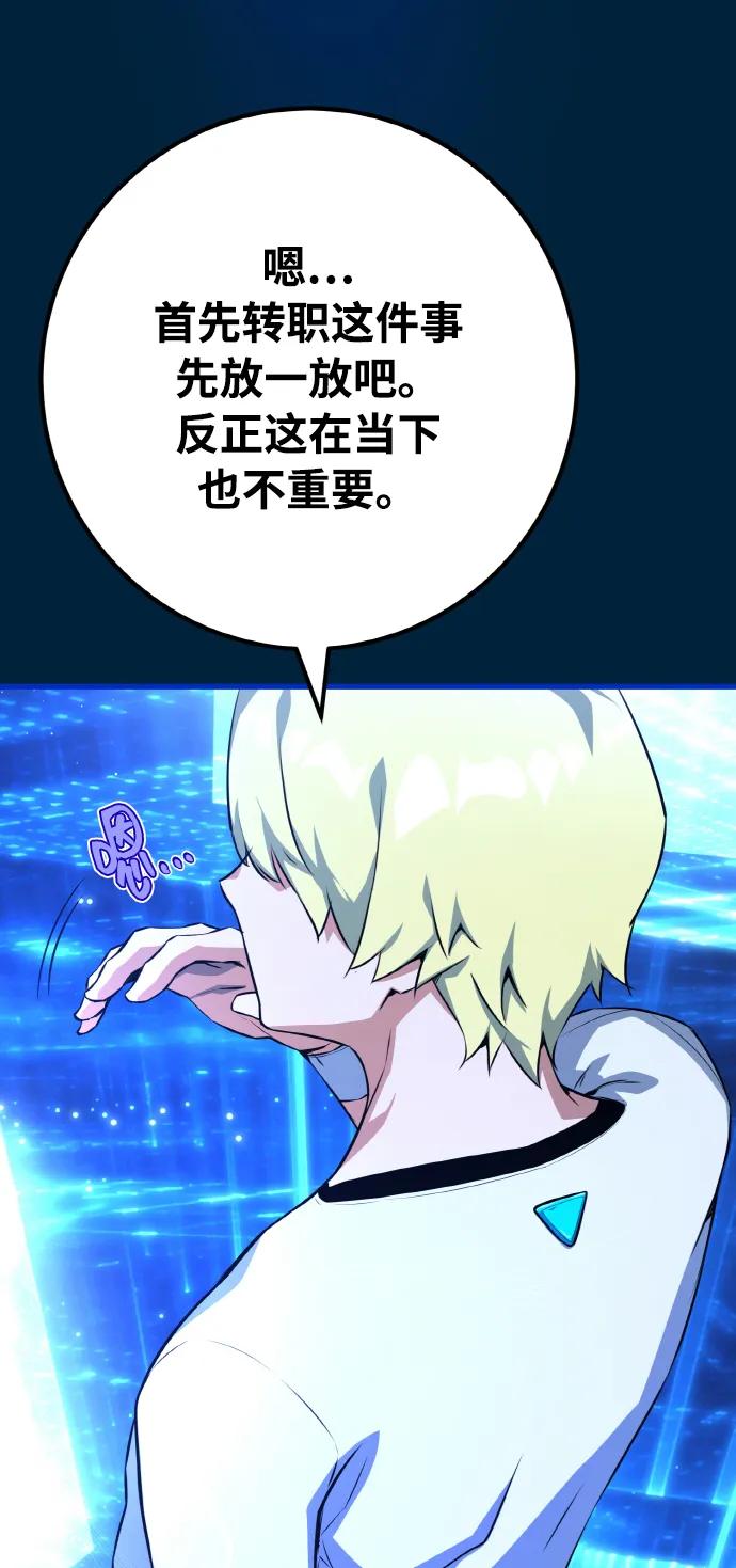 [第20话]我的守护天使是大天使-游戏最强搅局者-JSP,YATO/Fried-Mandu（第12张）