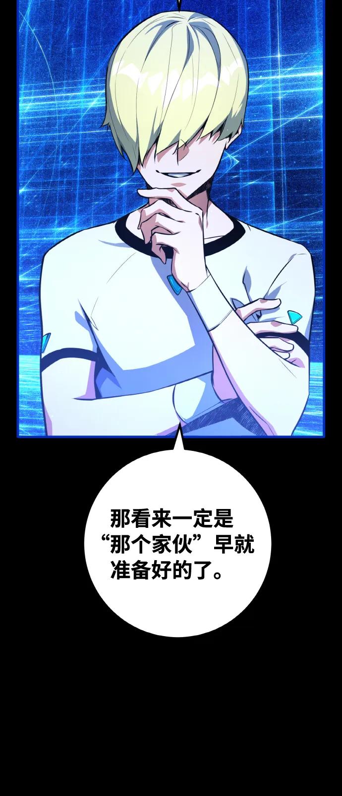 [第20话]我的守护天使是大天使-游戏最强搅局者-JSP,YATO/Fried-Mandu（第4张）