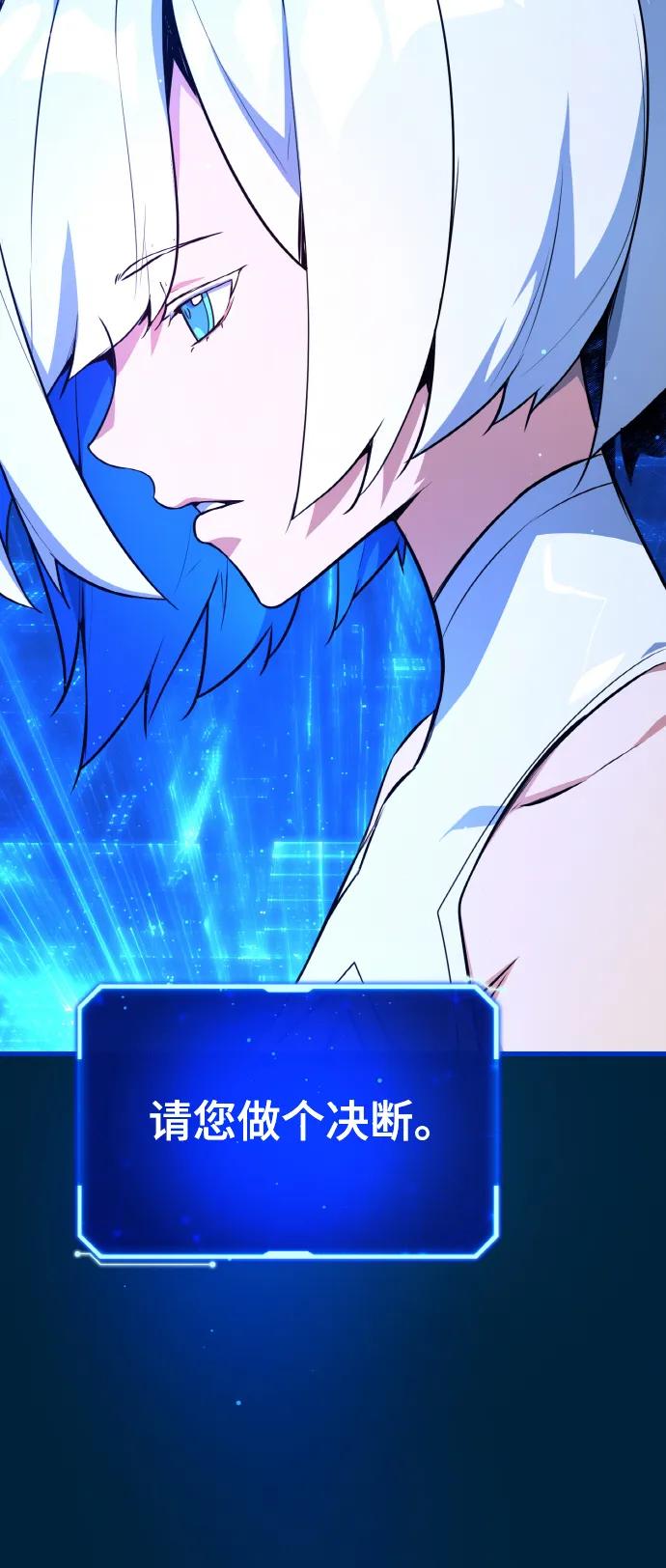 [第20话]我的守护天使是大天使-游戏最强搅局者-JSP,YATO/Fried-Mandu（第11张）