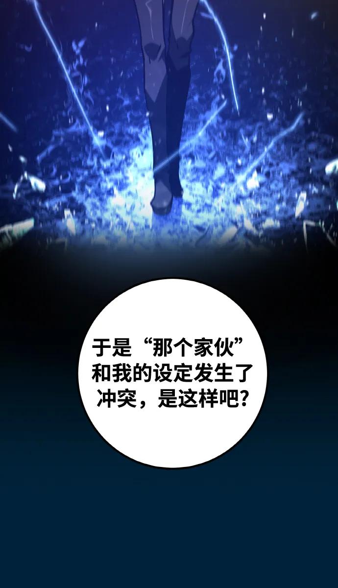 [第20话]我的守护天使是大天使-游戏最强搅局者-JSP,YATO/Fried-Mandu（第8张）