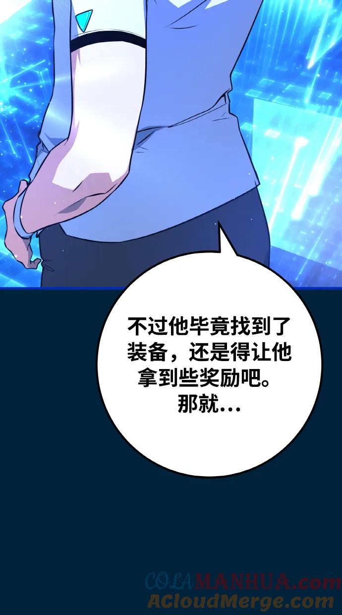 [第20话]我的守护天使是大天使-游戏最强搅局者-JSP,YATO/Fried-Mandu（第13张）