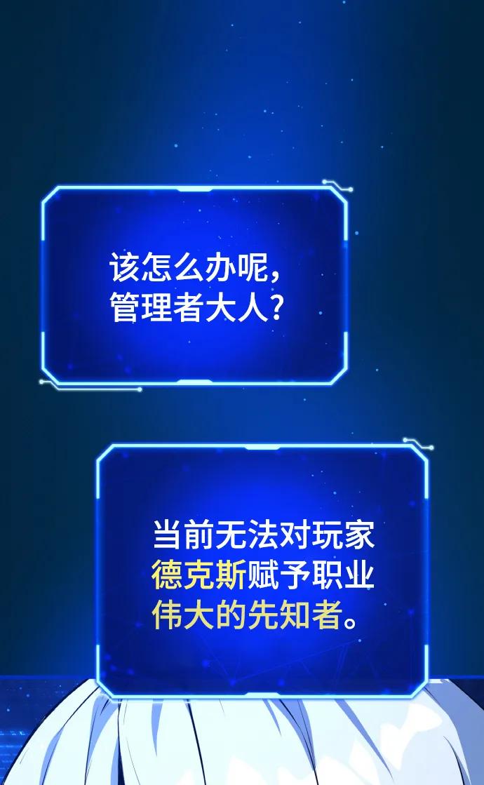 [第20话]我的守护天使是大天使-游戏最强搅局者-JSP,YATO/Fried-Mandu（第10张）