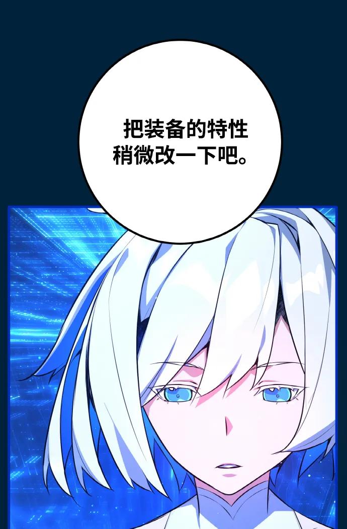 [第20话]我的守护天使是大天使-游戏最强搅局者-JSP,YATO/Fried-Mandu（第14张）