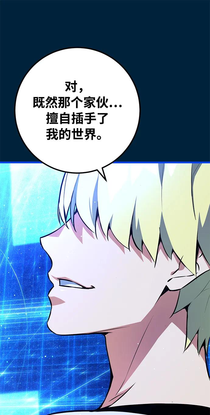[第20话]我的守护天使是大天使-游戏最强搅局者-JSP,YATO/Fried-Mandu（第16张）