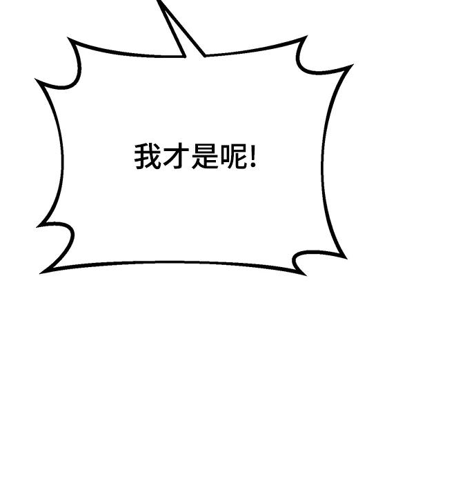 [第21话]降神-游戏最强搅局者-JSP,YATO/Fried-Mandu（第16张）